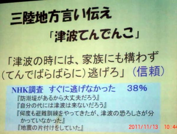 台風26号の爪痕大きく  東京・大島町で大規模土石流、16人死亡40名以上不明  自分の生命は自分の判断で守ろう、頼るな行政 %e6%ad%b4%e5%8f%b2 %e6%97%a5%e6%9c%ac%e3%81%ae%e9%87%8c%e5%b1%b1 %e4%bd%8f%e5%b1%85 domestic saigai health defence 