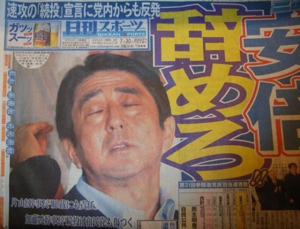 「NHKを叩き潰してトリモロス！」  自分の思い通りの報道以外認めぬ安倍総理、ＮＨＫ経営委員に“お友達”ズラリ、露骨な言論介入 houdouhigai netouyo politics 