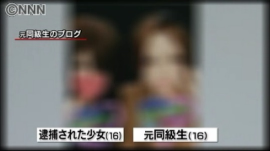 殺害前に監禁していた可能性も浮上  少女の仲間ら逮捕へ  広島少女遺体遺棄事件  遺体発見時は裸足 syounen sexcrime jiken crime 